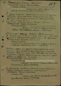 Приказ подразделения №: 1/н от: 22.08.1945 Издан: 325 ап 187 сд
