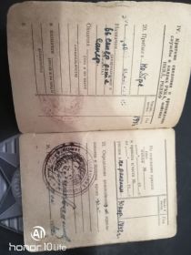 военный билет
