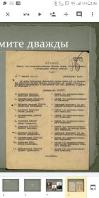 Приказ о награждении 1945г