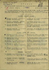Приказ 72-й гвардейской стрелковой Красноградской Краснознаменной дивизии август 1944
