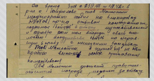 Выписка из архива
