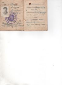 Военный билет серия Ф №11842