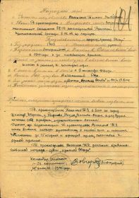 Наградной лист 2