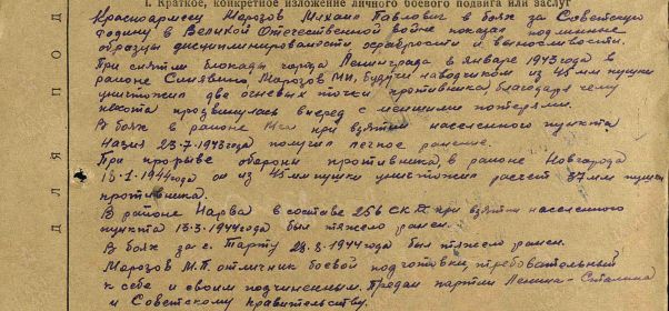 Документ о награждении