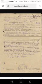 Наградой лист