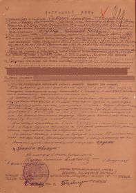 наградной лист