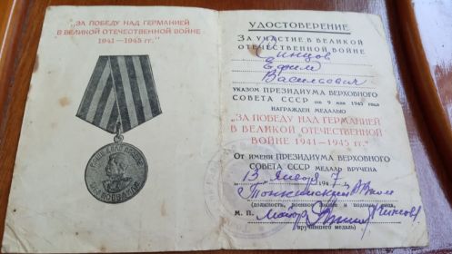 Удостоверение за участие в Великой Отечественной Войне от 13 января 1947 года, выданное Тоншаевский ВВК