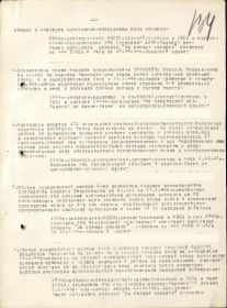 Приказ № 01н от 10.02.45 по 325 ГМП (стр. 2)