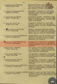 Копия приказа от 04.05.1945 г. N 15/н О награждении личного состава 144 апабр орденами и медалями, Лист 4