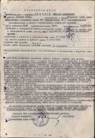 Орден Отечественной Войны 1-й степени - наградной лист