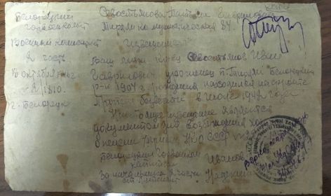 Извещение о б/п