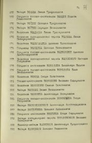 Акт о награждении медали за Боевые заслуги