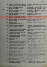 Приказ
