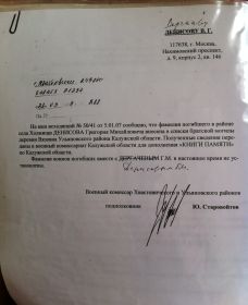 Справка