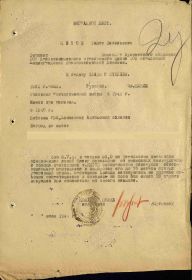 Наградной лист &quot;Орден Славы&quot;