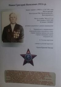 Приказ о награждении и сопроводительные документы к нему: первая страница приказа или указа; строка в наградном списке; наградной лист.
