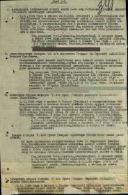 Приказ о награждении