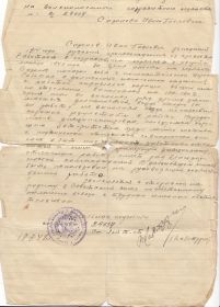 Документ об увольнении в запас