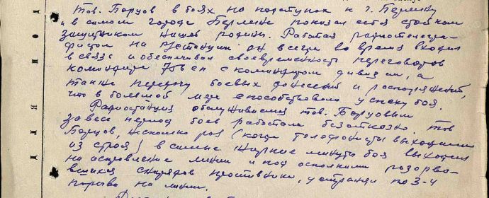 Наградной лист - краткое, конкретное изложение личного боевого подвига или заслуг