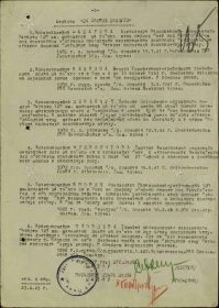 приказ о награждении