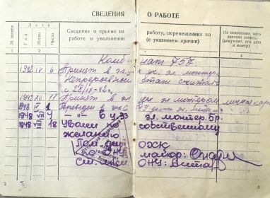 Трудовая книжка