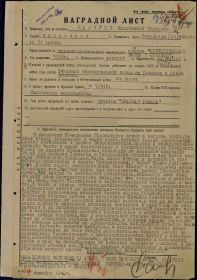 наградной лист