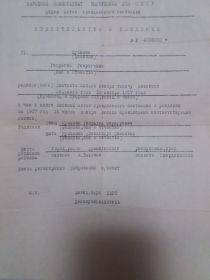 Свидетельство о рождении солдата