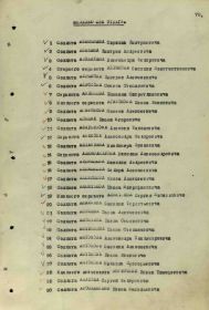 Список награжденных Медалью за отвагу