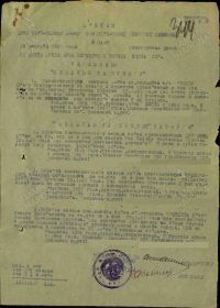 приказ о награждении