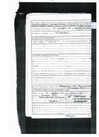 Учётная карточка гвардии старшины Заграничного В.С. - 2 лист