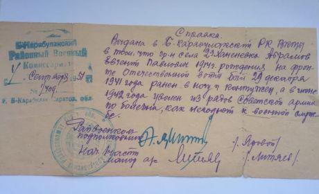 Справка