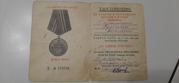 Удостоверение