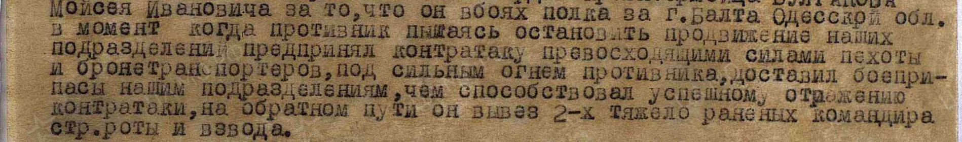 Описание подвига, за который получена Медаль "За отвагу"