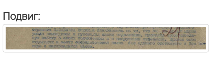 Приказ подразделения №: 28 от: 30.08.1945 Издан: 48 гв. сп 17 гв. сд Забайкальского фронта Информация об архиве - Архив: ЦАМО Фонд ист. информации: 33 Опись ист. информации: 687572 Дело ист. информаци