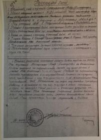Наградной лист