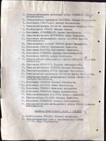 наградной лист