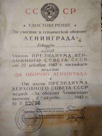 Удостоверение