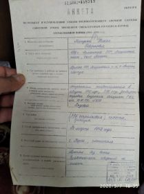 Анкета по розыску