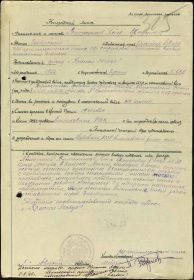 наградной лист