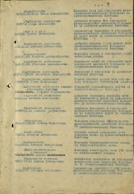 Приказ 1 Дальневосточного фронта от 13 сентября 1945 года.