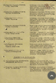 Копия приказа от 04.05.1945 г. N 15/н О награждении личного состава 144 апабр орденами и медалями, Лист 3