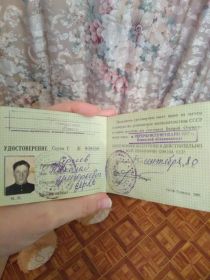 Удостоверение участника войны