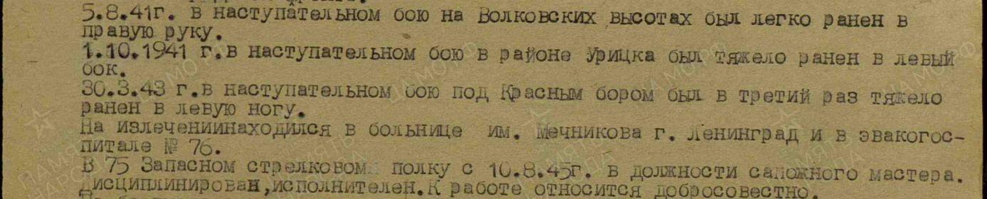 Выписка из представления на награду