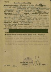 Наградной лист. Орден Красная звезда