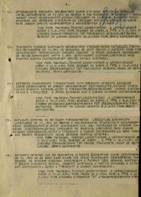 Наградной документ 1945