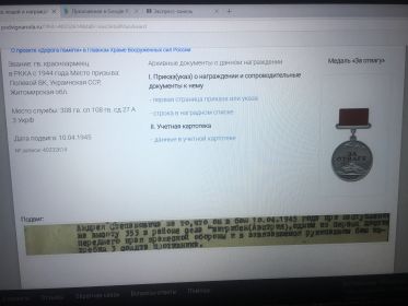 Приказ о награждении