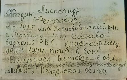 справка о смерти, погиб в бою