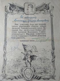 Наградная книжка