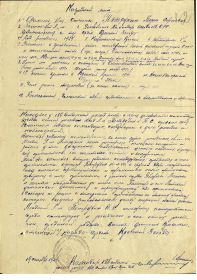 Наградной лист к ордену Красной Звезды
