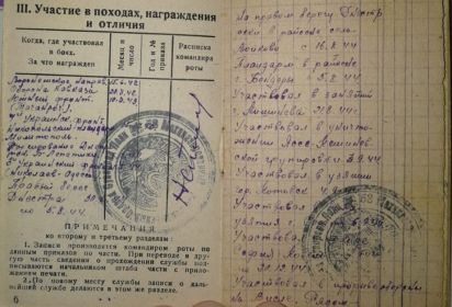 Красноармейская книжка